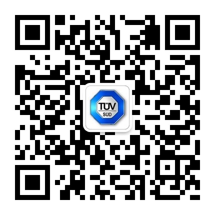 TUV南德電池CTIA認(rèn)證研討會(huì)將于三月中旬深圳召開