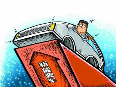 北京首次新能源車(chē)搖號(hào)全部中標(biāo)續(xù)航里程短仍是“硬傷”