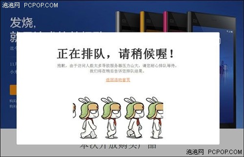 小米移動電源和手機 難道是為黃牛而生？