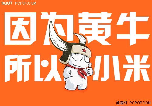 小米移動電源和手機(jī) 難道是為黃牛而生？