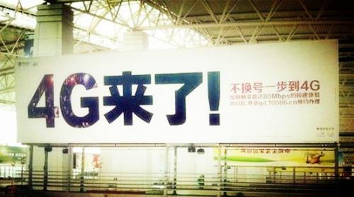 4G時(shí)代到來(lái)，智能手機(jī)要三模還是五模？