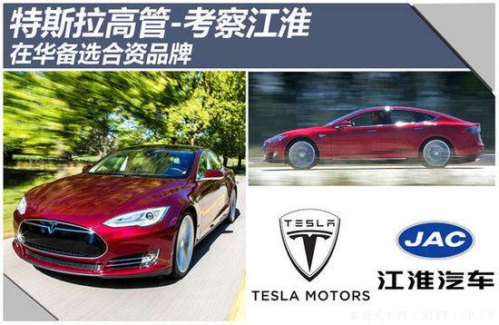 邊緣化江淮：靠特斯拉就能咸魚(yú)翻身？