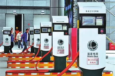 電動(dòng)汽車充換電設(shè)施