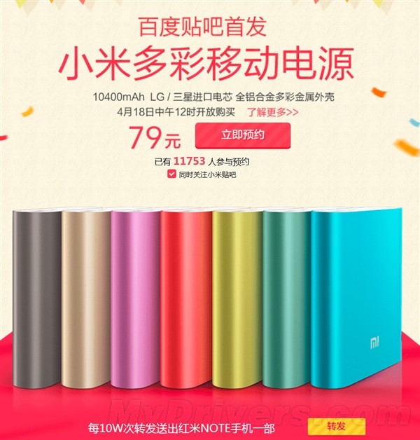 業(yè)內炮轟小米移動電源  不求創(chuàng)新專做“表面功夫”