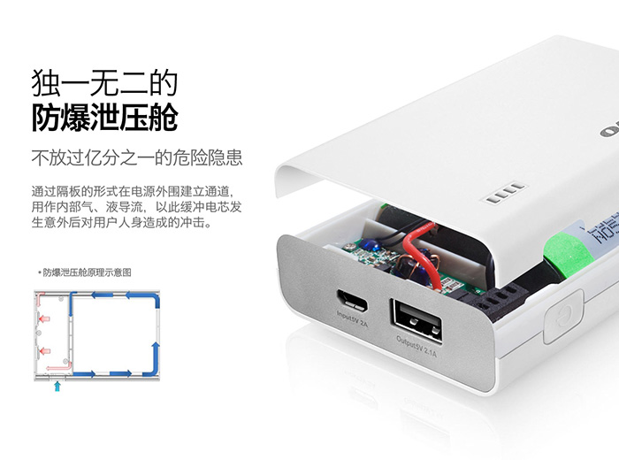 小米移動(dòng)電源的強(qiáng)敵？聯(lián)想發(fā)布PA7800小新移動(dòng)電源
