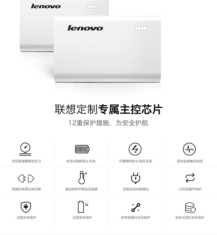 小米移動(dòng)電源的強(qiáng)敵？聯(lián)想發(fā)布PA7800小新移動(dòng)電源