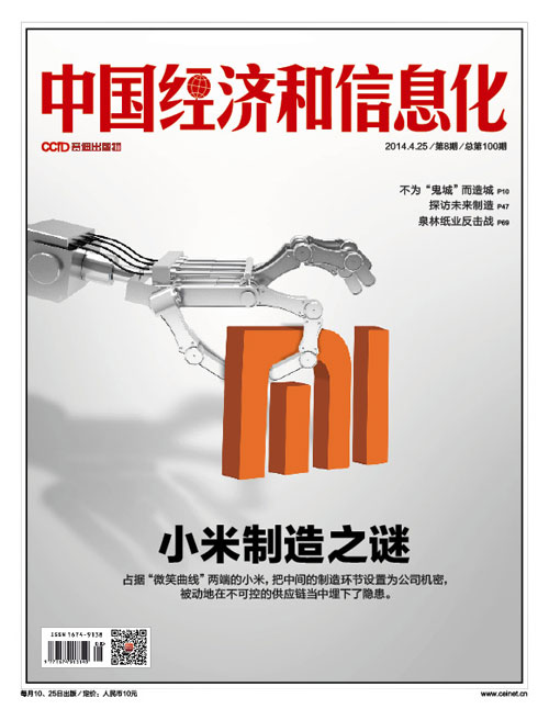 小米制造之謎：供應(yīng)鏈上存風(fēng)險(xiǎn) 饑餓營銷遭詬病