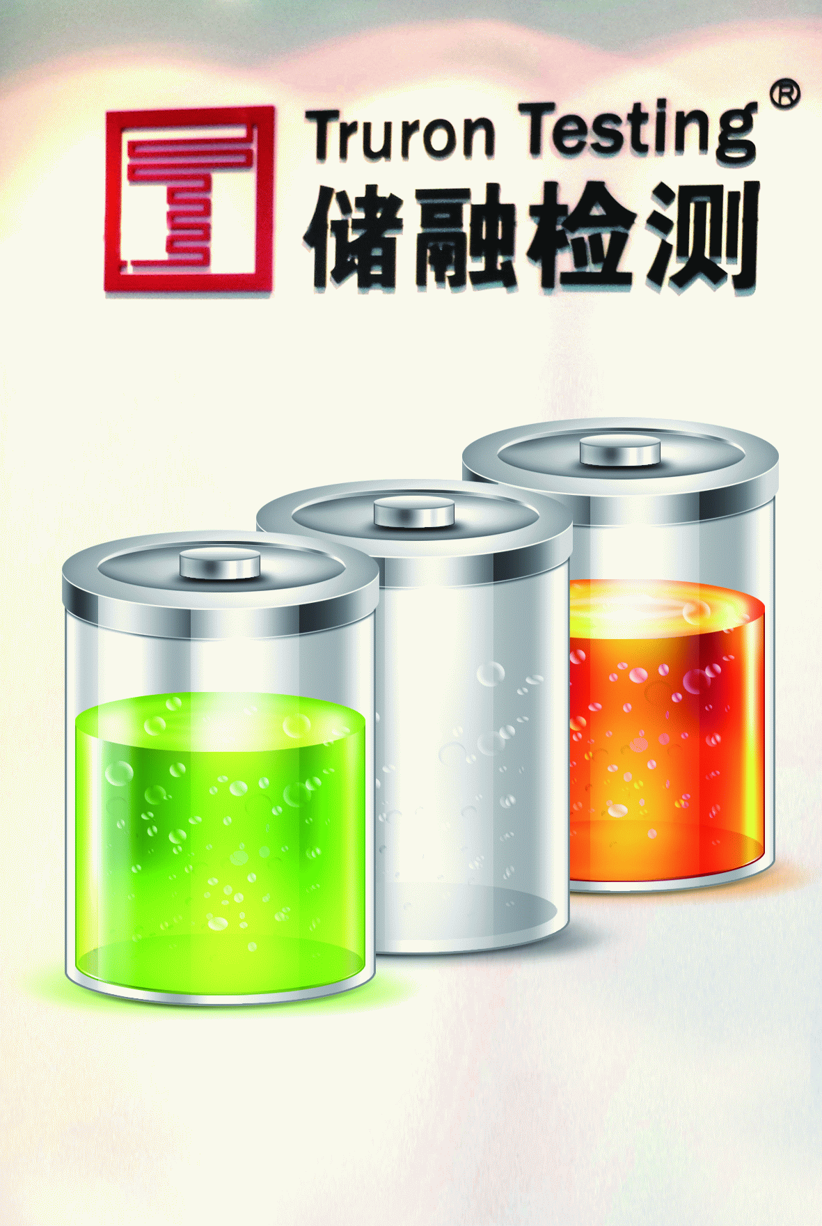 儲(chǔ)融檢測(cè)申請(qǐng)新三板掛牌上市 主營(yíng)電池檢測(cè)業(yè)務(wù)