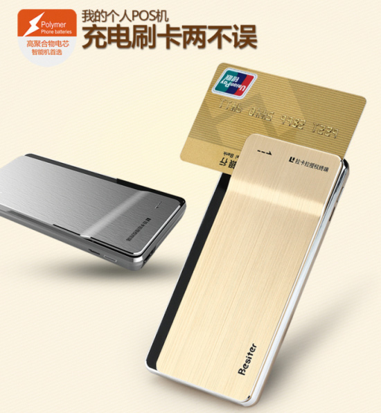 【周末怎么過】之外出旅行必備移動電源排行榜