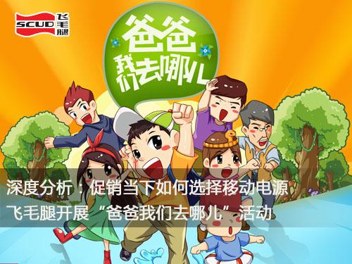 深度分析：促銷當(dāng)下如何選擇移動(dòng)電源
