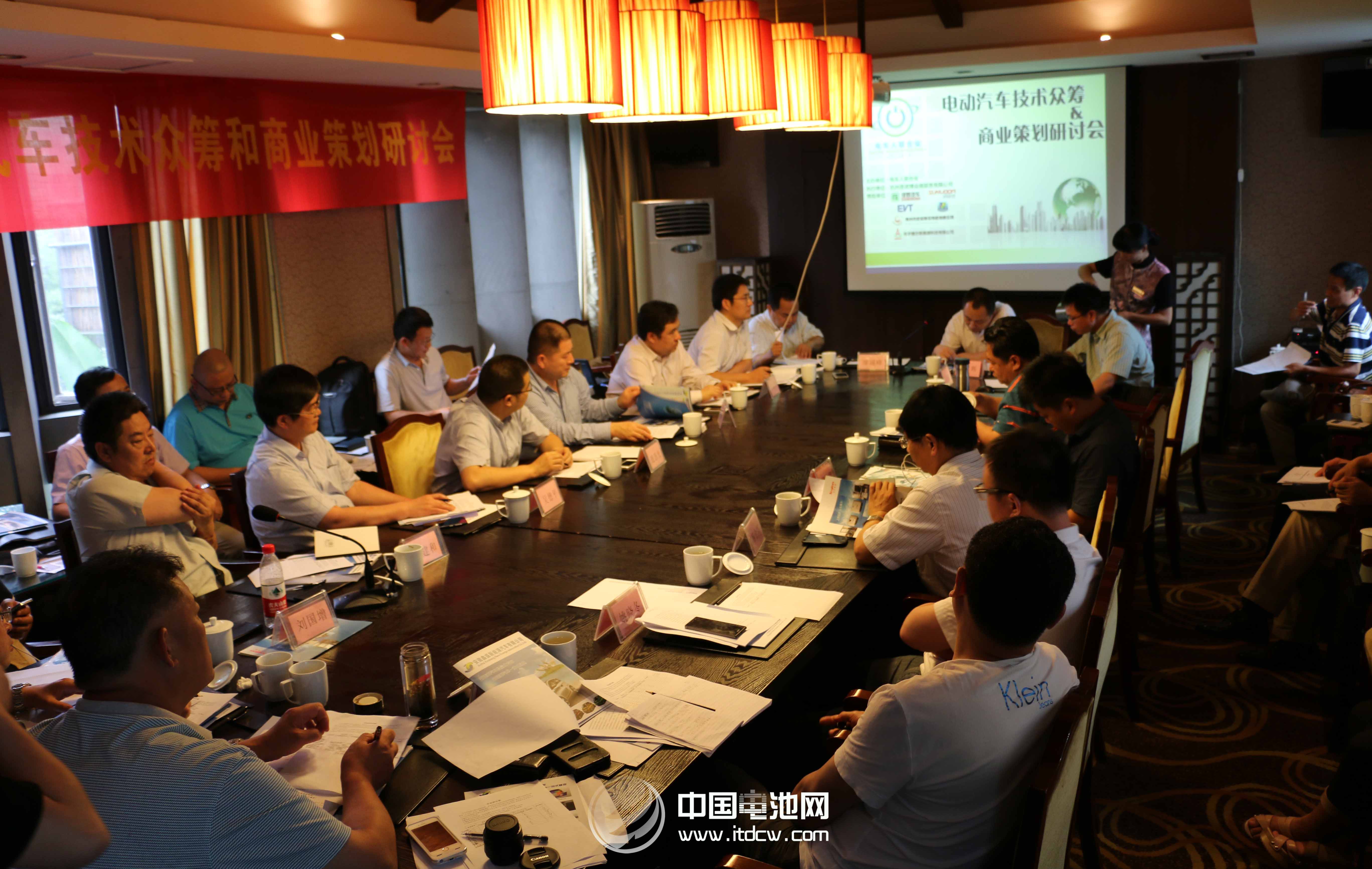 電動汽車技術眾籌及商業(yè)策劃研討會在杭州召開