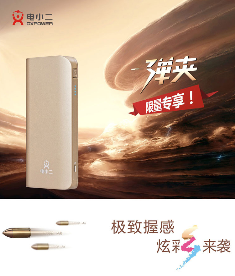 蘋果iPhone6上市會再次帶動移動電源市場井噴？