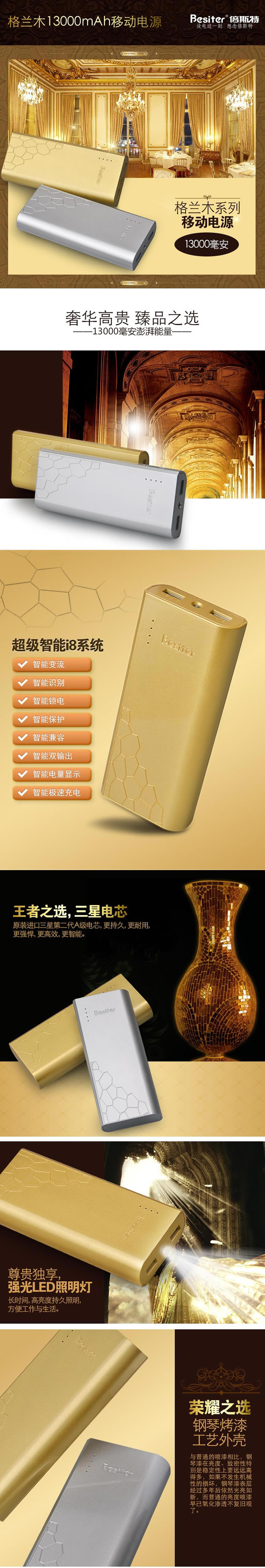 蘋果iPhone6上市會再次帶動移動電源市場井噴？