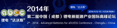 鋰電“達沃斯”：讓智慧與創新激蕩有“鋰”世界