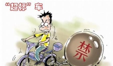 福建限制生產(chǎn)銷售超標(biāo)電動車 40多家企業(yè)面臨停產(chǎn)