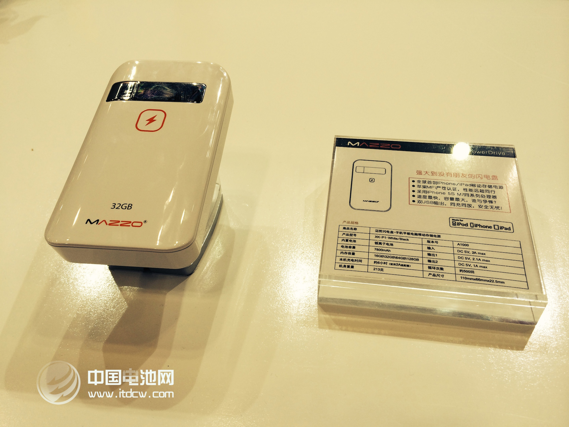 邁哲閃電盤：世界首款具有移動(dòng)電源功能的存儲(chǔ)記憶盤