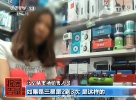 央視曝光移動電源容量虛標：小米不合格上榜
