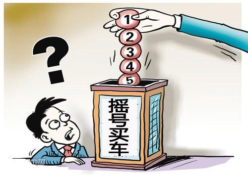 北京本月購(gòu)車搖號(hào)驟減12萬(wàn)人 新能源汽車無(wú)需搖號(hào)