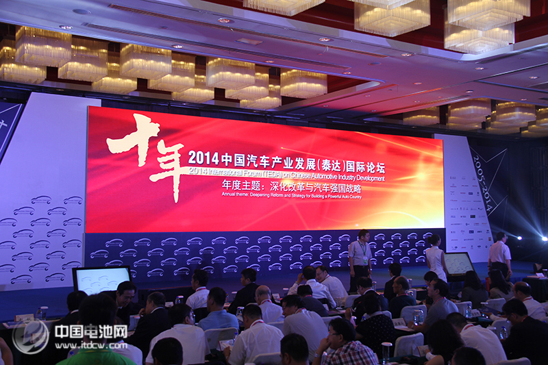 2014中國汽車產(chǎn)業(yè)發(fā)展（泰達）國際論壇在天津召開