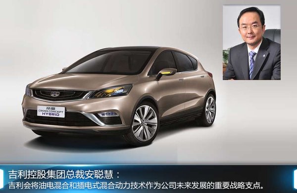 吉利與豐田共享供應(yīng)商 年底推首款混動(dòng)車