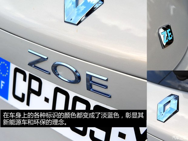 未來(lái)或?qū)?guó)產(chǎn) 實(shí)拍雷諾純電動(dòng)車ZOE