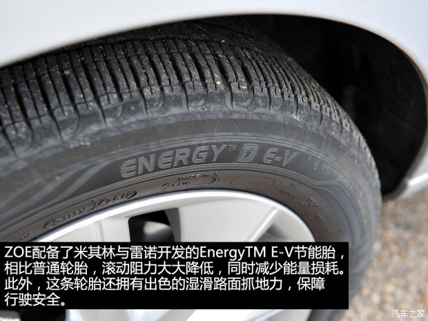 未來(lái)或?qū)?guó)產(chǎn) 實(shí)拍雷諾純電動(dòng)車ZOE