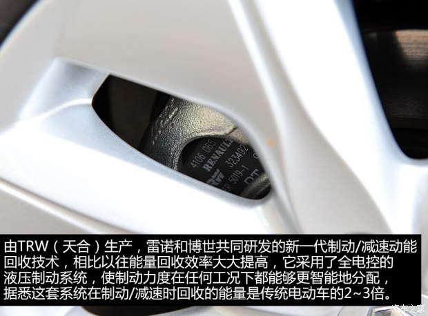 未來(lái)或?qū)?guó)產(chǎn) 實(shí)拍雷諾純電動(dòng)車ZOE