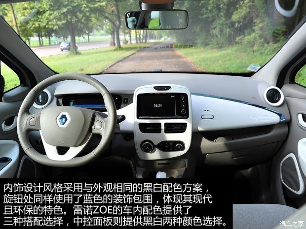 未來(lái)或?qū)?guó)產(chǎn) 實(shí)拍雷諾純電動(dòng)車ZOE