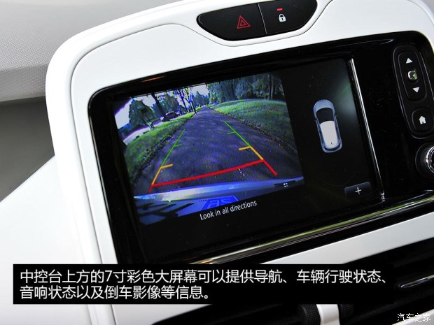 未來或?qū)a(chǎn) 實(shí)拍雷諾純電動(dòng)車ZOE