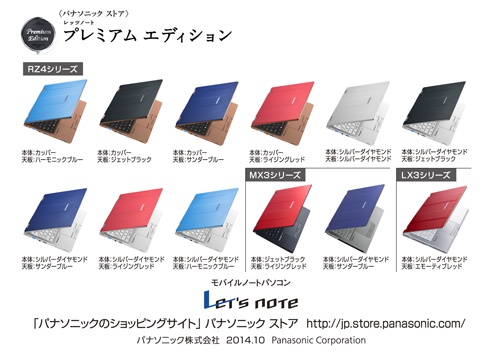 松下10月17日發(fā)售最輕筆記本電腦RZ4 重僅745克