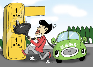 政策利好頻出 天津市新能源汽車(chē)何時(shí)“火”