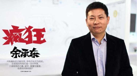 瘋魔余承東：如何讓華為成為令蘋果和三星都敬畏的力量？