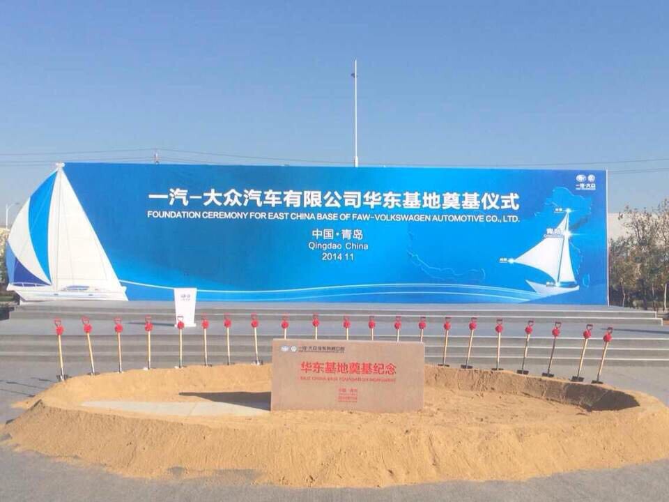 一汽-大眾山東青島再擴產能 神車底氣還在？