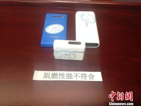 江蘇質(zhì)監(jiān)：移動(dòng)電源60批次產(chǎn)品無(wú)一合格