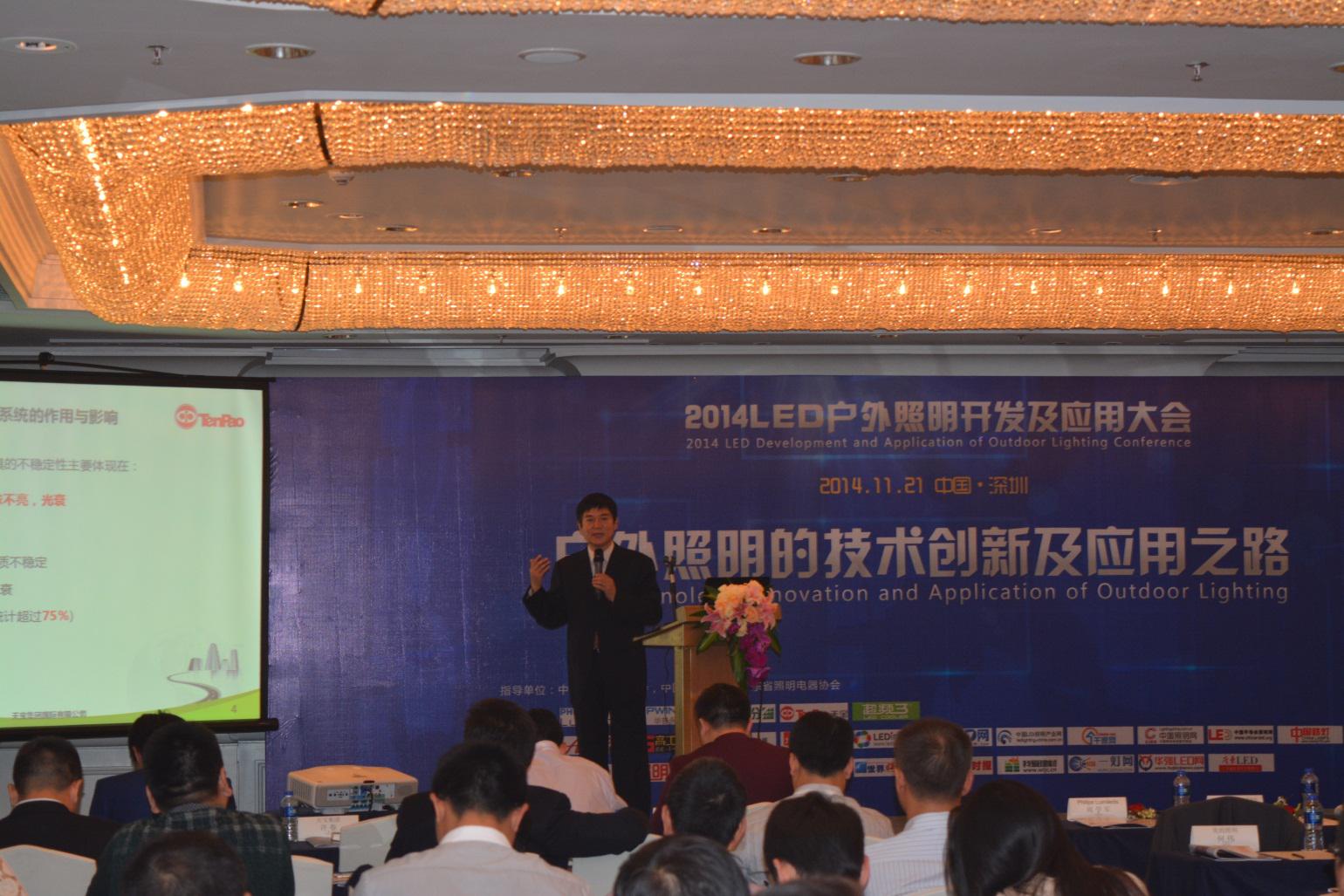 LED驅動電源事業(yè)部總經(jīng)理許春在大會上做現(xiàn)場演講