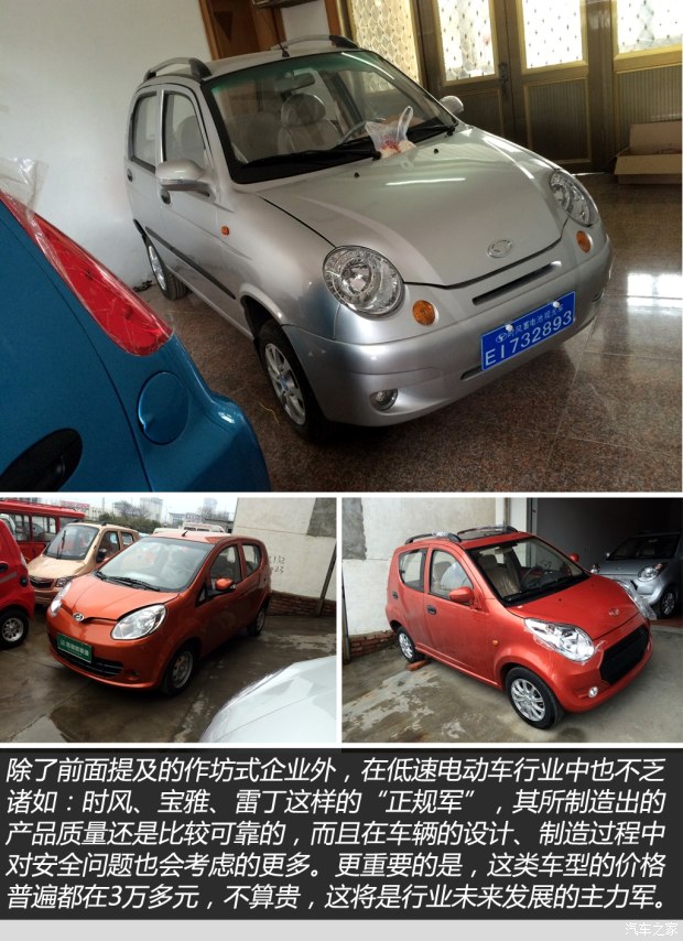 汽車之家