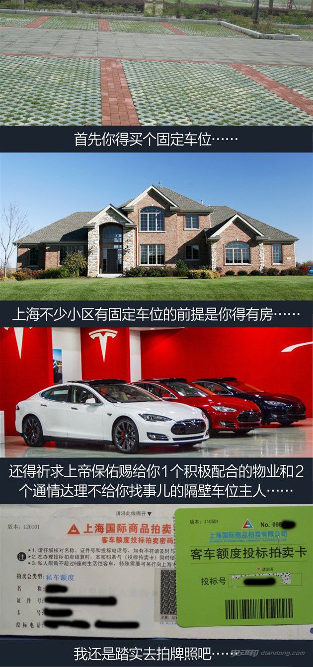 上海暫停給比亞迪秦發放免費新能源牌照？