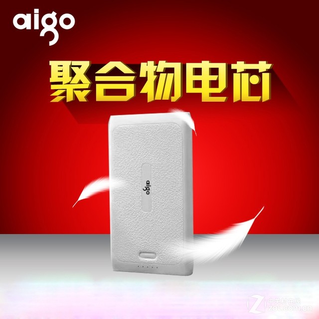 春季續(xù)航攻略 大容量實(shí)用移動(dòng)電源火爆看 