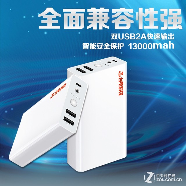 春季續(xù)航攻略 大容量實(shí)用移動(dòng)電源火爆看 