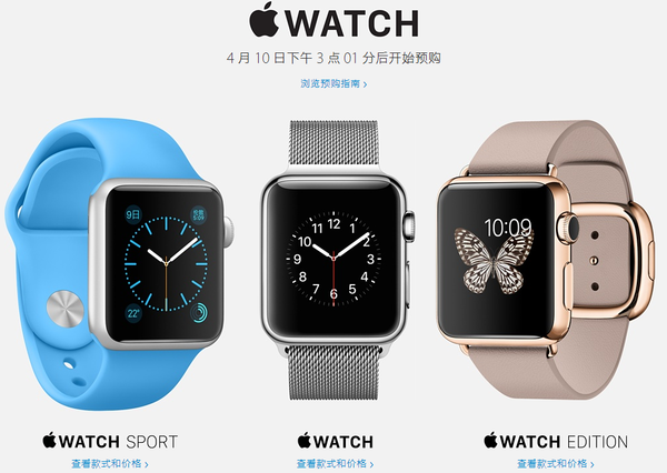 蘋果Apple Watch開啟預(yù)約之旅：將于10日下午3點(diǎn)01分起預(yù)約