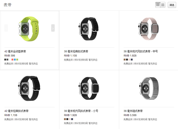 蘋果Apple Watch開啟預(yù)約之旅：將于10日下午3點(diǎn)01分起預(yù)約