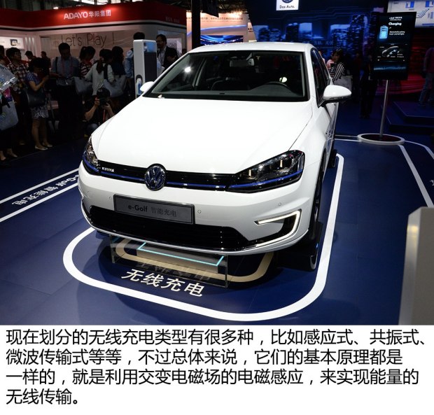 大眾展示新技術(shù)：記憶式泊車  半小時(shí)無線快沖充電 