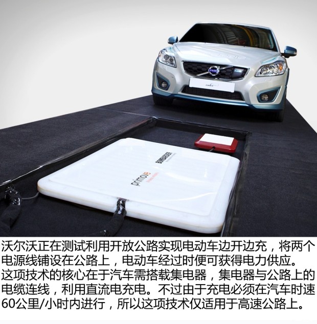 大眾展示新技術(shù)：記憶式泊車  半小時(shí)無線快沖充電 