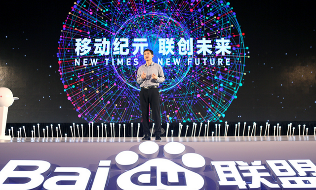 李彥宏：百度投資不謀求控股 更重視投資生態