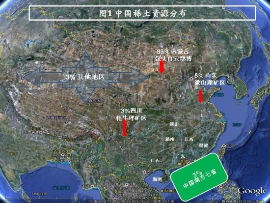 中國稀土地位反復(fù)遭挑釁  稀土六大集團整合存爭議