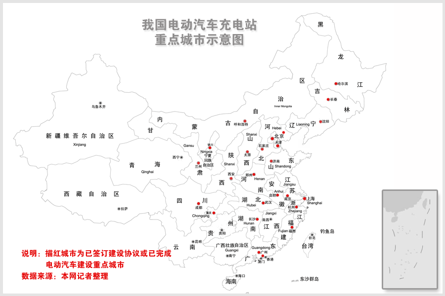 充電樁分化：特斯拉獨(dú)立建網(wǎng)  國(guó)內(nèi)車企靠公共配套