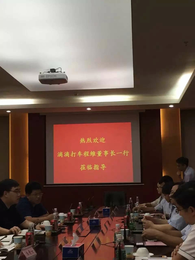 王傳福密會(huì)程維  “滴”軍“迪”軍欲強(qiáng)強(qiáng)聯(lián)合