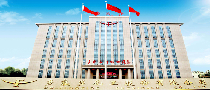 多氟多：從氟化工到新能源 實(shí)現(xiàn)鋰電池原料產(chǎn)業(yè)化
