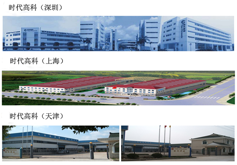 企業簡介--深圳、上海、天津公司副本.jpg