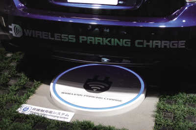 車企扎推研發(fā)無線充電技術(shù) 助推電動(dòng)車搶占市場(chǎng)